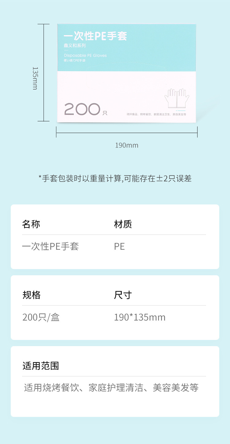 一次性手套1_09