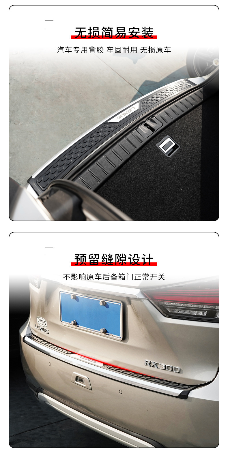 Tixinrui Is Suitable for Lexus Rx Rear Guard Car Trunk Outer Guard Special Modification Accessories