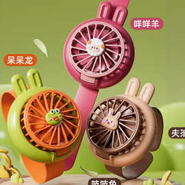 儿童萌宠手表风扇USB充电卡通手持迷你小风扇学生便携式小孩礼物