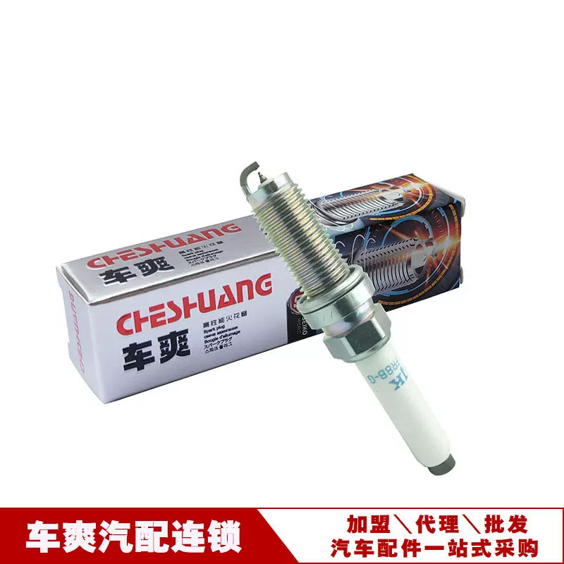 适用于吉利缤越/博瑞/嘉际/领克 铱铂金火花塞ILKFR8B-G代理招商