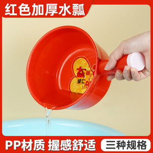 Shampoo spoon household red water scoop thickened plastic water scoop kitchen long handle spoon water scoop wholesale