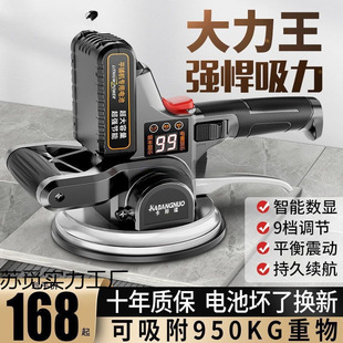 German Tile Trowel Vibrator High-Power Tiling Machine Floor Wall Tile Tool Automatic Vibration