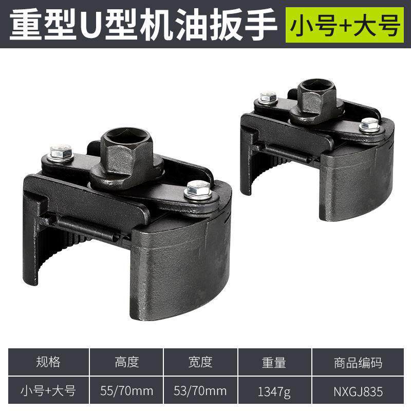 Llave de filtro de aceite de motor cadena tipo cinturón herramienta especial de desmontaje y montaje de celda de aceite filtro universal llave antideslizante