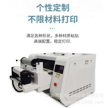 多功能平卷一体uv打印机 定制加工水晶标打印机 浮雕光油3d印刷机