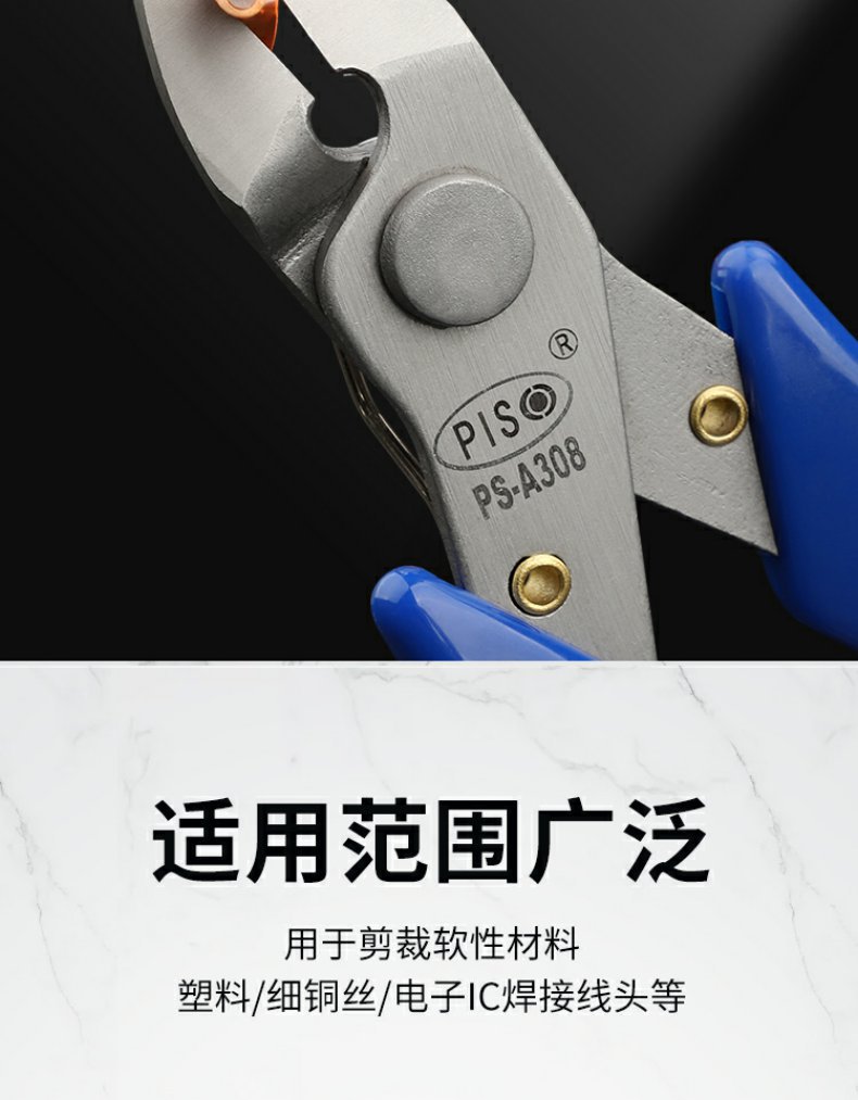 斜口钳高达模型308水口钳手办DIY手工塑料披锋5寸170工业级剪钳-阿里巴巴