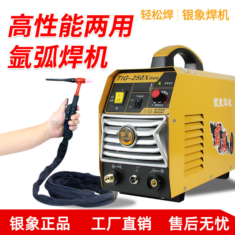 Silver Elephant DC TIG welder TIG-250 220V stainless steel welding machine dual-use stainless steel dedicated