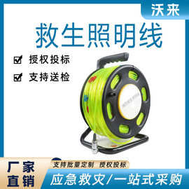 手提式救生照明线100米救发光引路线应急逃生导向照明绳