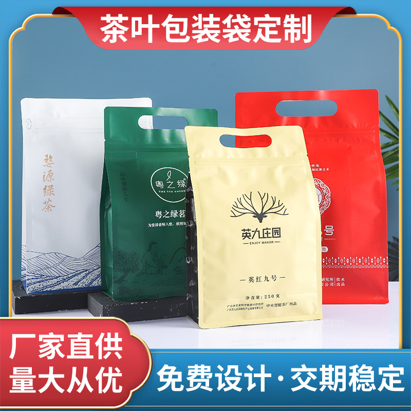 八边封铝箔食品包装袋塑料复合自立铝箔袋休闲食品自封拉链袋制定