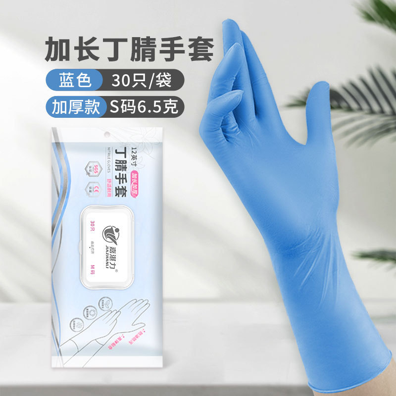 S * 12 인치 블루 니트릴 장갑 [30/가방]