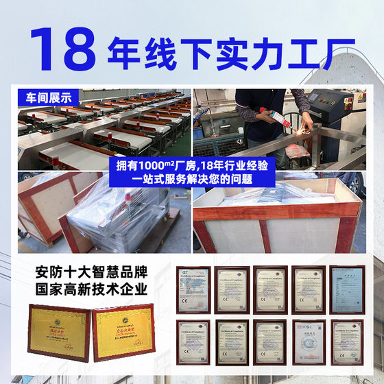 Shenzhen manufacturer fine metal detector JTAJM-806 aluminum foil packaging food all-metal detector