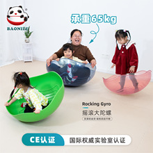 摇滚大陀螺感统训练器材家用幼儿园早教前庭平衡儿童旋转感统大盆