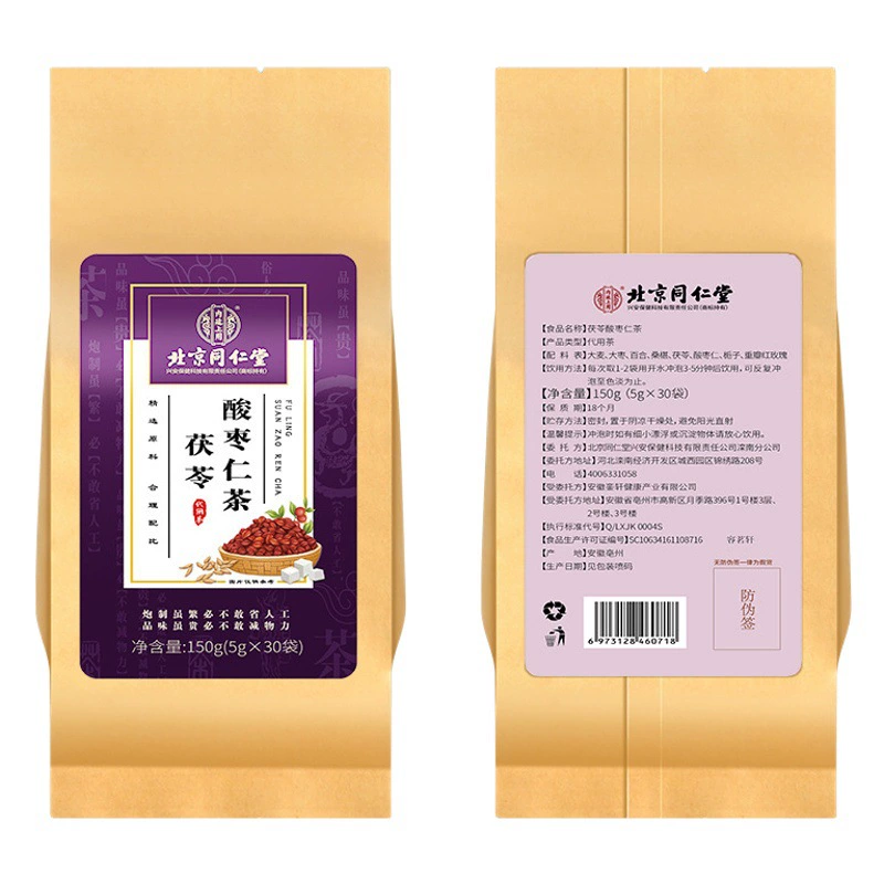 Чай из семян пории и зизифуса Beijing Tongrentang Inner Court, 150 г (5 г*30 пакетиков) в индивидуальной упаковке.