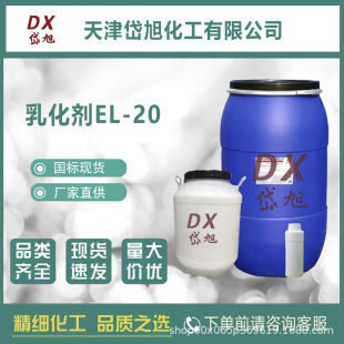 �黯��EL-20 �����;�����ϩ�� ������Ԅ� ֲ������;