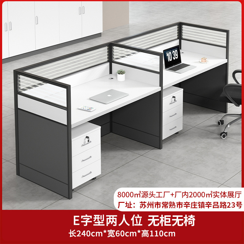 职员办公桌椅组合简约现代屏风电脑桌2/4/6/8人员工桌办公室工位|undefined