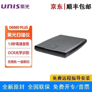Violet D6880 Plus flatbed scanner A4 format color flatbed fast scanner