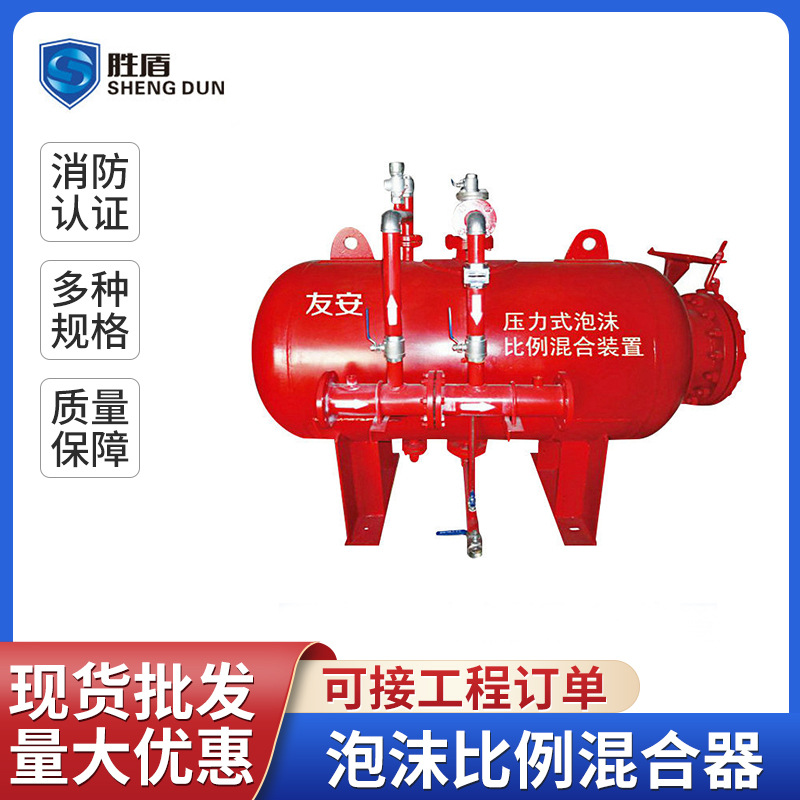 水成膜泡沫液泡沫罐压力式比例混合装置泡沫比例混合器