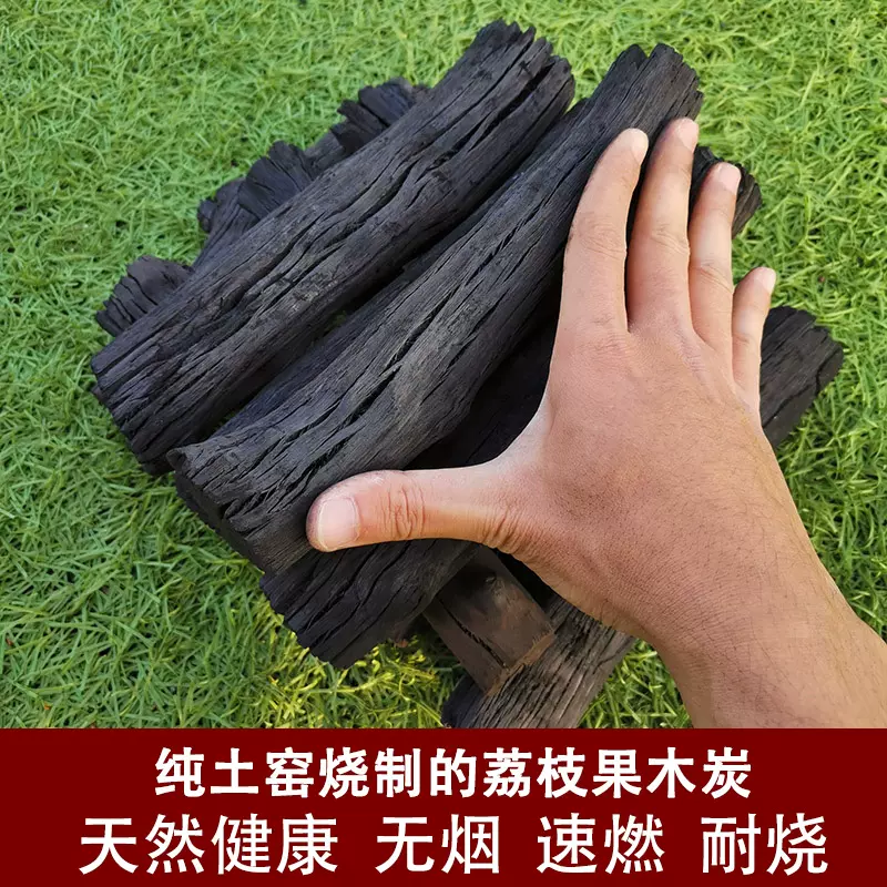 耐烧荔枝果木炭无烟烧烤碳家用烧烤木炭环保炭烤火炭块碳碎10斤装