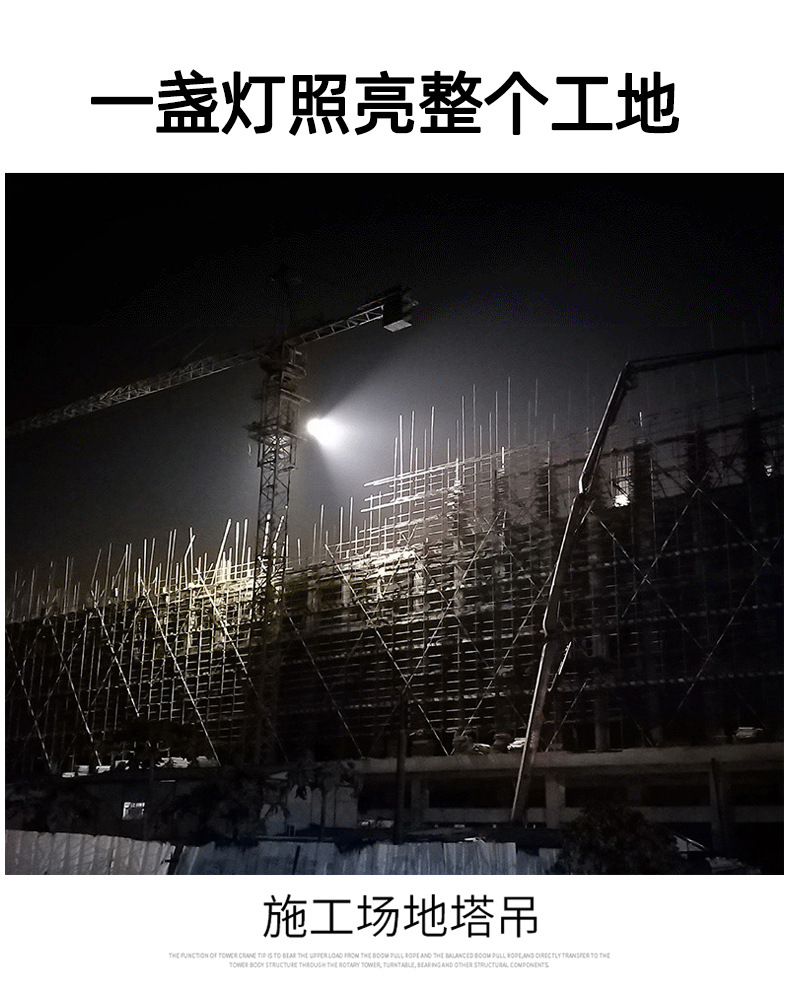 亚明led塔吊灯1000瓦大功率防水照明超亮工地探照灯建筑之星射灯-阿里巴巴