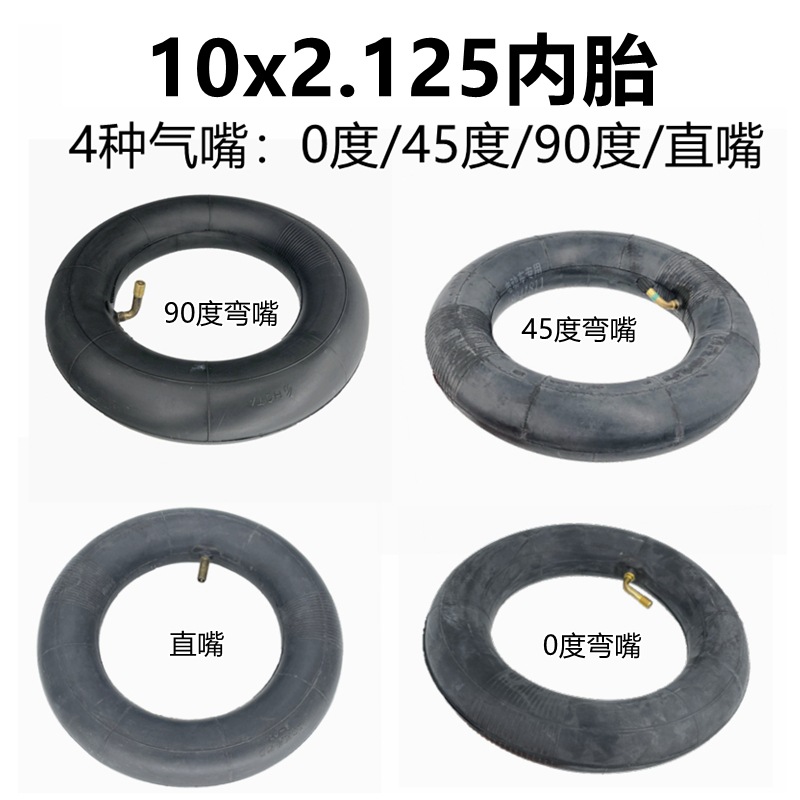 10x2.125天然胶内胎