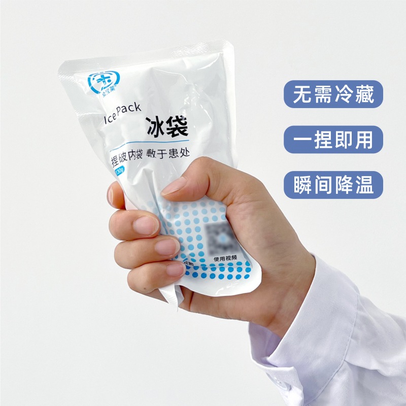 Ice Pack Quick Cooling in 3 Seconds, Pinch to Cool down and Reduce Fever, Manufacturer Wholesale, Instant Cold Compress, Ice Pack for First Aid, Sports, Beauty, Outdoor Use