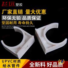 ?pvc�ܿ��ȴa�oˮ��늾���u�͹܊A�T�R�����ܴa�ܼ�20 25 32 40