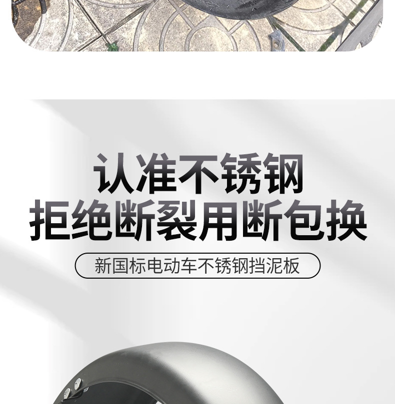 Stainless Steel Rear Wheel Electric Vehicle Mudguard New National Standard Waterproof Thickened Stainless Steel Mudguard Electric Vehicle Rear Wheel Bracket