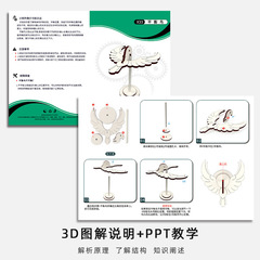 科技小製作器材料包益智玩具手工科學平衡鳥智力開發diy實驗批發