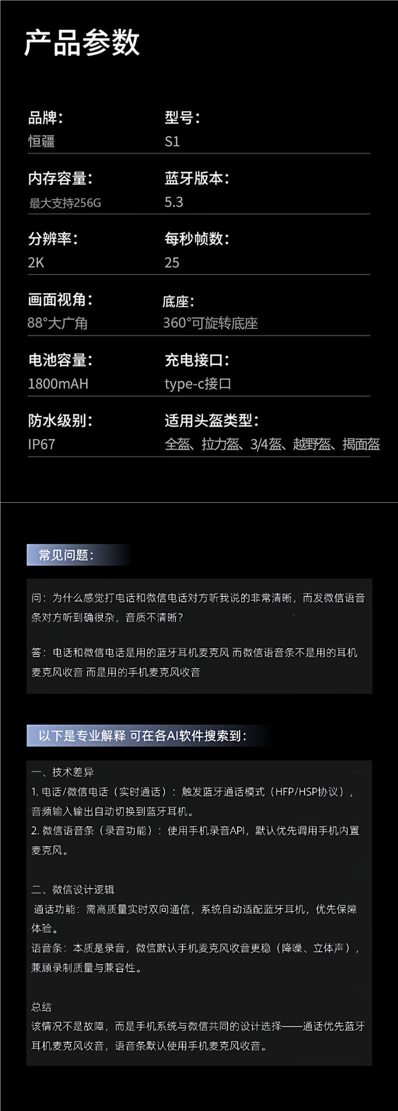 Hengjiang S1 helmet Bluetooth headset with integrated camera, music playback, navigation, waterproof, noise reduction, and ultra-long battery life