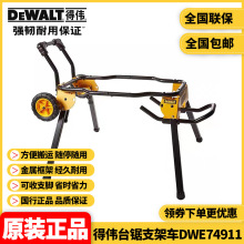 ԭװ��ΰDEWALT����̨���и��֧�ܳ�DWE74911��7492DW745DCS7485