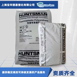 供应亨斯迈AVALON 95AE 高硬度 低压缩变形TPU弹性体 聚氨酯聚酯