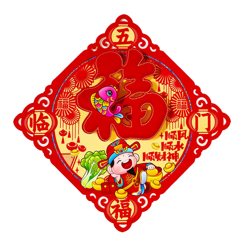 镂空立体红福五福临门.jpg