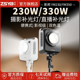 影邦新款YM350直播专用灯拍照摄影灯直播间补光灯深抛美颜柔光灯