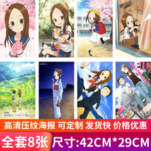 New Anime Embossed HD Poster Pole Wood Children Learn Secondary Amazon School Wallpaper Sticker Surrounding