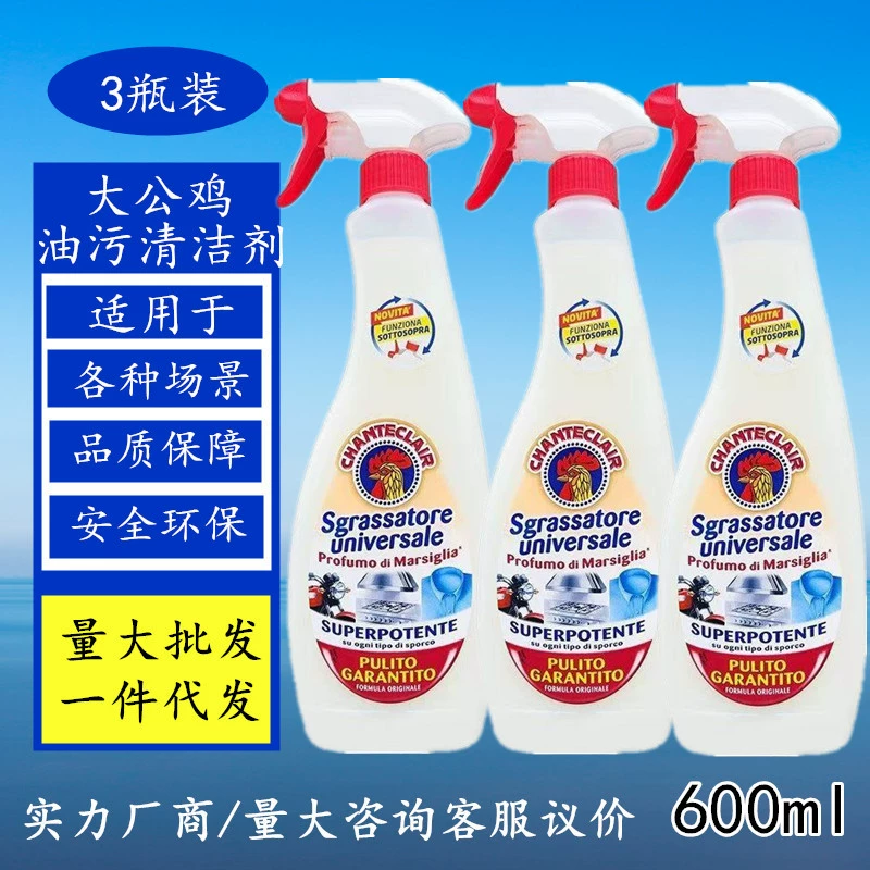 Итальянское средство для удаления масляных пятен Big Rooster Oil Fume Cleaner, многофункциональное средство для удаления тяжелого масла, большой объем, оптовая продажа, 600 мл, белые туфли.