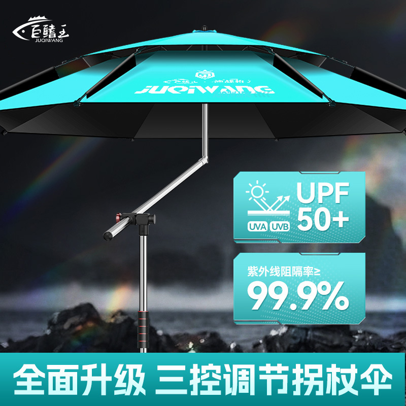 New fishing umbrella outdoor universal large fishing umbrella folding black rubber sunscreen rainstorm fishing special sunshade umbrella wholesale