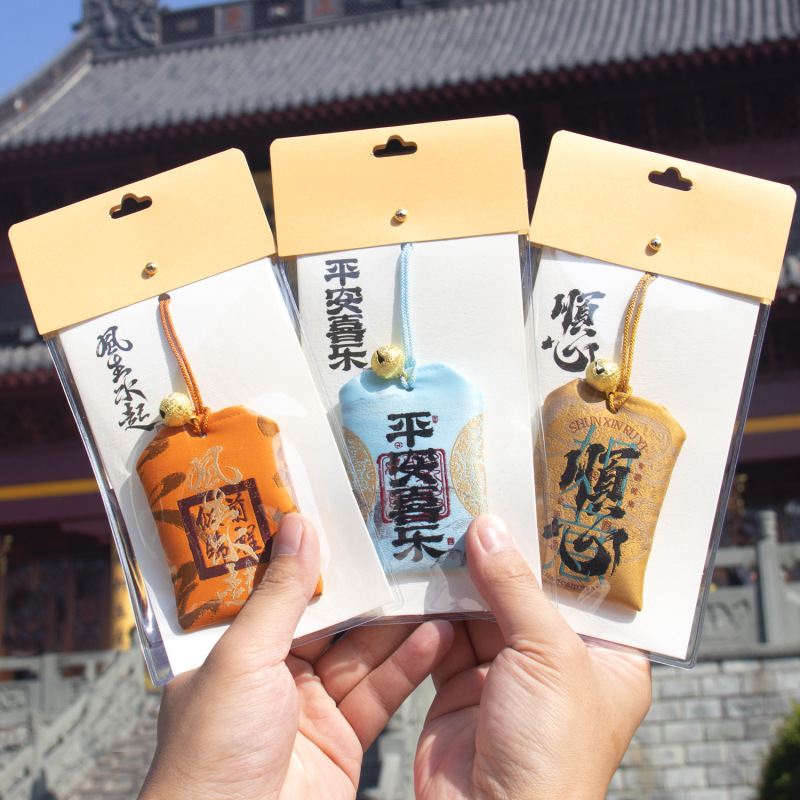 Putuo Cultural and Creative Scenic Area Sachet Peace Talisman Gold List Title Guard Pendant Sachet Small Gift