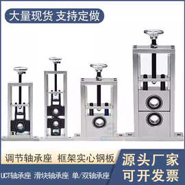 U轴承座立式可调节对压升降重型带轴杆滑动轴承辊筒固定座支架