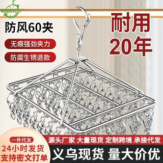 多夹子晾衣架家用不锈钢晒袜子架多功能防风内衣宿舍晾衣挂钩袜架