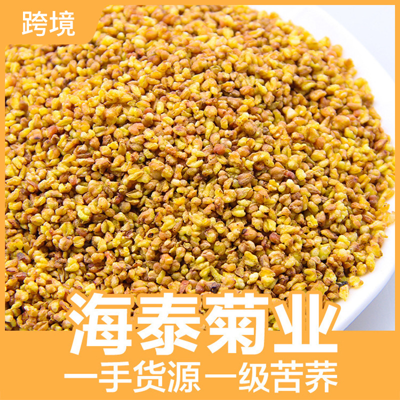 苦荞茶全株黄苦荞膨化大粒黑苦荞凉山全胚芽荞麦茶批发源头厂家