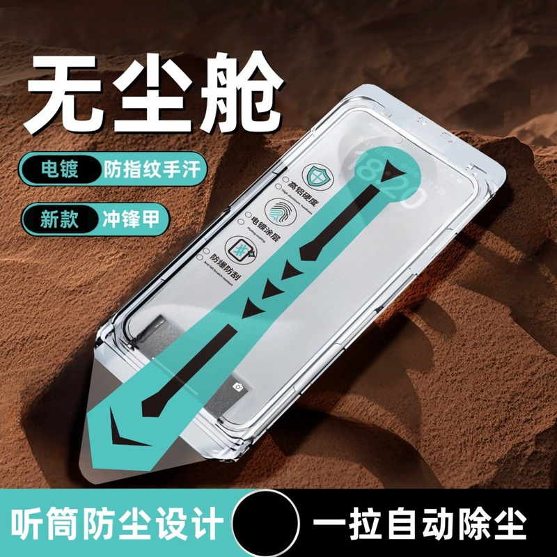 Suitable for Apple 18Pro Dust-Free Cabin 17Pro/17Promax Armor Case 16Pro/16Promax/15/14 Suitable for Apple 18Pro Dust-Free Cabin 17Pro/17Promax Armor Case 16Pro/16Promax/15/14
