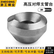 ̼䓌̨֧210K߉ܼ20#A105ӏ^㹤䓘I072