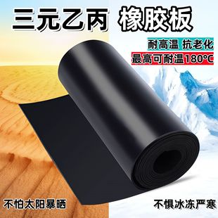 Ready Supply of Epdm Rubber Sheets, High Temperature Resistant and Anti-Aging Rubber Pads, 5Mpa Wear-Resistant and Oil-Resistant Sealing Rubber