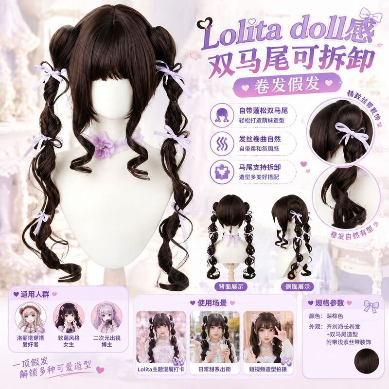 Wig for women, Lolita style, long curly hair, Baroque sweet style, realistic-looking, full headpiece with bangs Wig for women, Lolita style, long curly hair, Baroque sweet style, realistic-looking, full headpiece with bangs