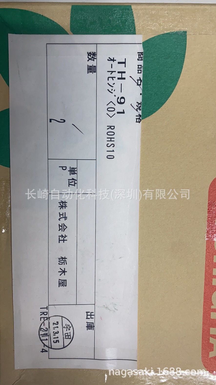 日本TOCHIGIYA合页TH-91议价