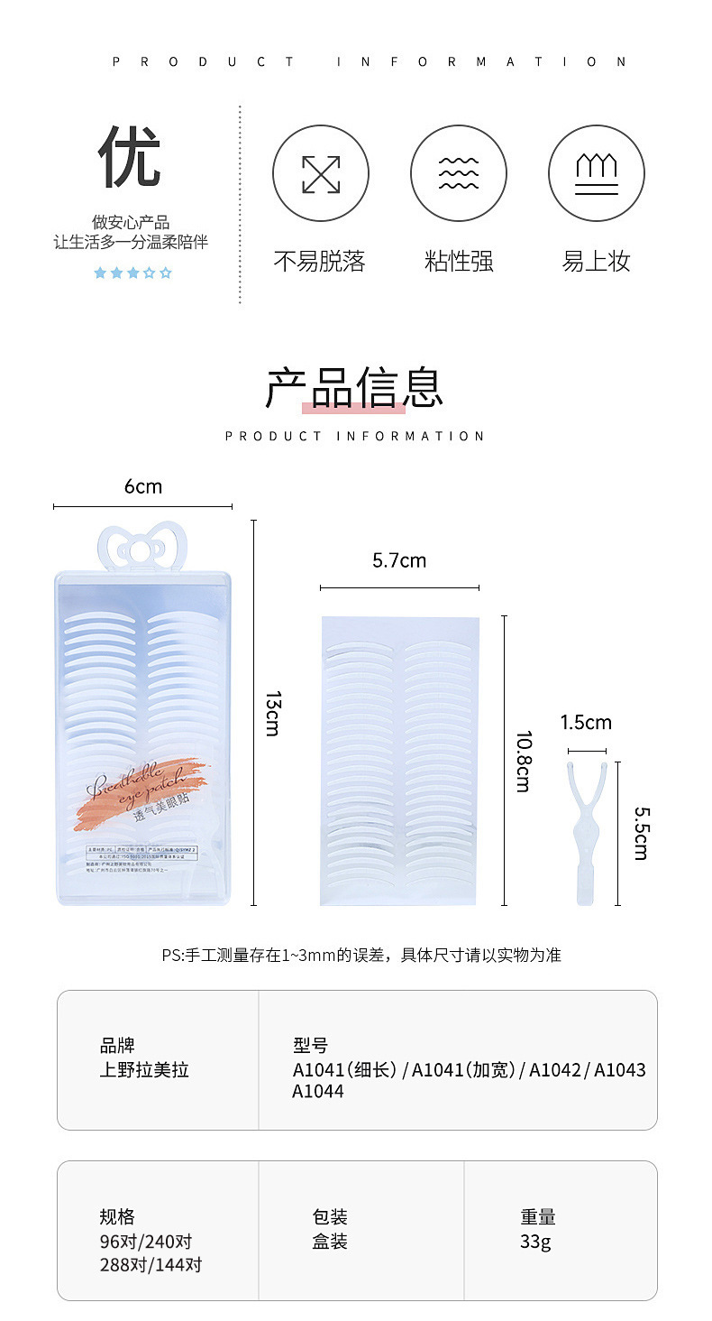 LMLTOP 96 pairs of double-sided widened Double Eyelid Stickers, Natural Invisible Breathable beauty stickers wholesale A1041 details Picture