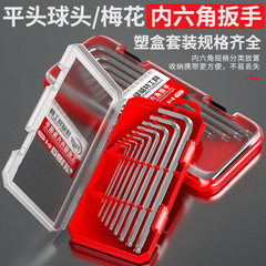Hex wrench screwdriver L-shaped star wrench 7-shaped screwdriver repair and assembly tool set with rounded head