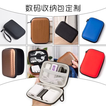 固态硬盘包充电器数据线收纳包耳机包U盘U盾保护套硬壳包