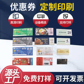 鲜提货券生鲜优惠券促销券 小龙虾抽奖提货卡 大闸蟹提货券提货券