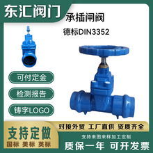 承插式软密封PVC管 CZ45X球墨铸铁弹性密封闸阀