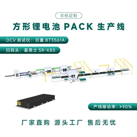 其他行业专用;其他制鞋机械;电池测试仪